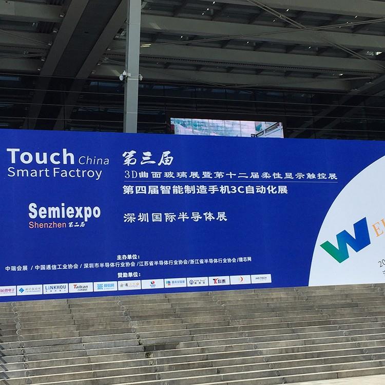 semiexpo in shenzhen.jpg